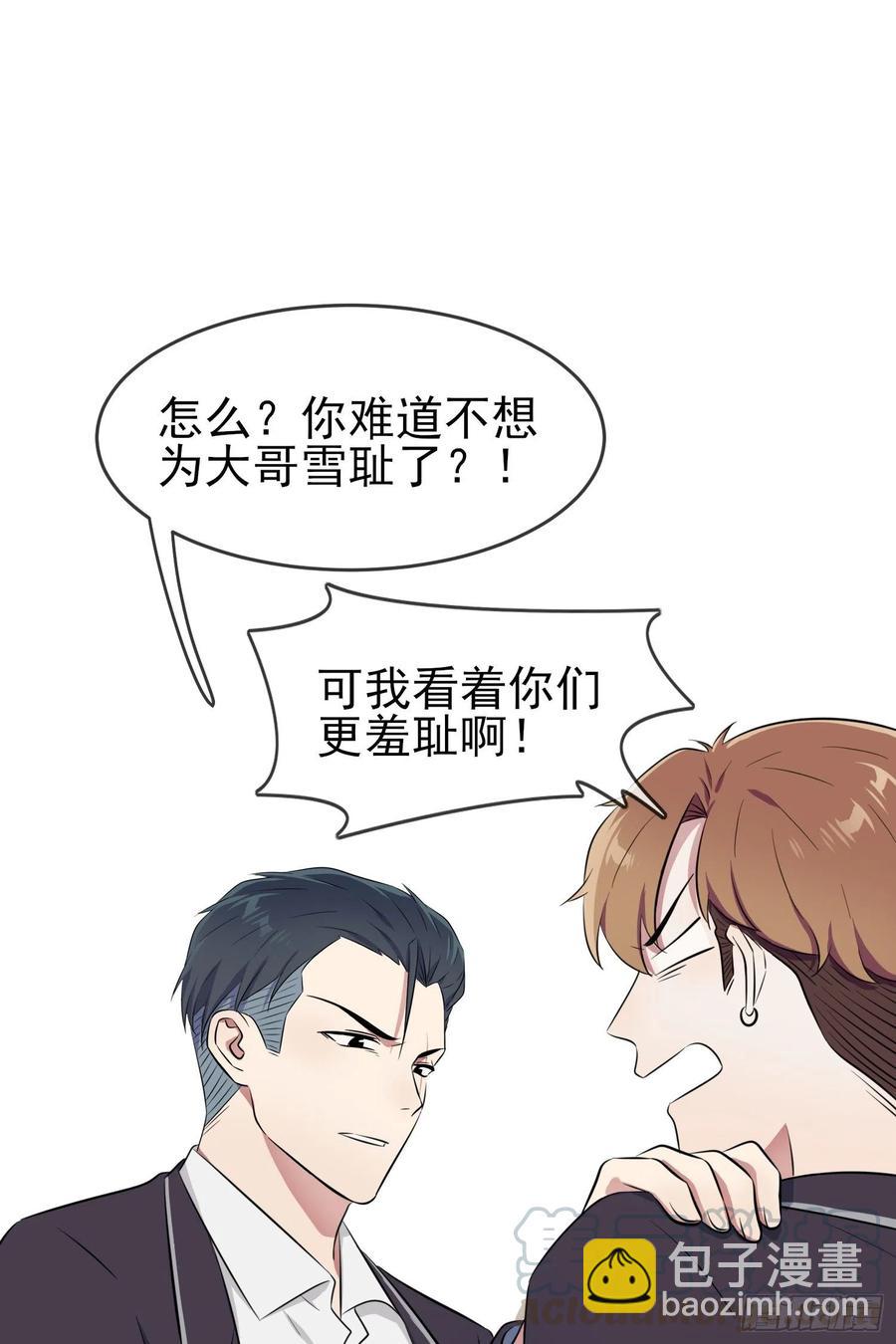 第33话：我也要考A大。-第37话