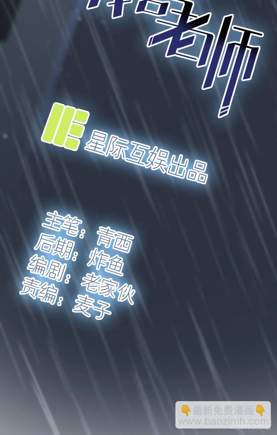 第35话：你确定这是你宿舍？？-第39话