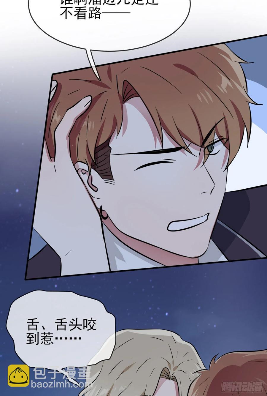 第35话：你确定这是你宿舍？？-第39话