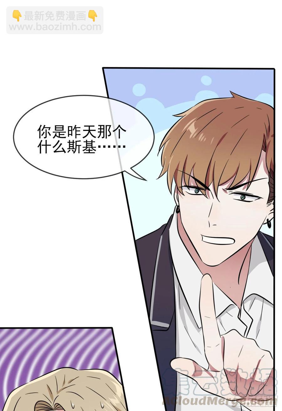 第35话：你确定这是你宿舍？？-第39话