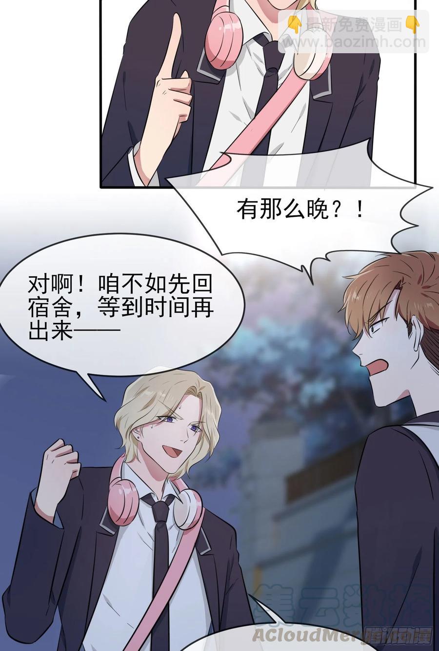 第35话：你确定这是你宿舍？？-第39话