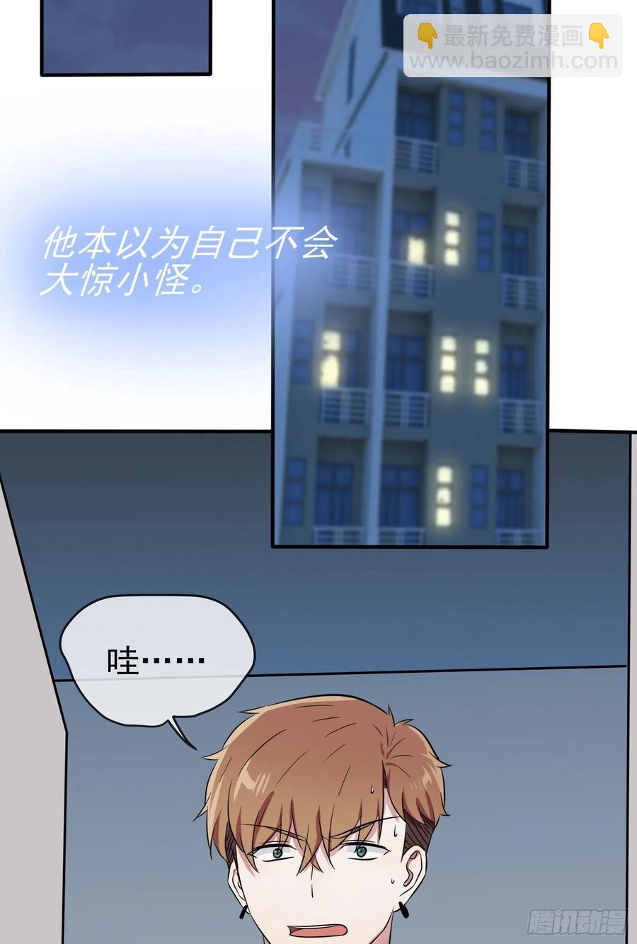 第35话：你确定这是你宿舍？？-第39话