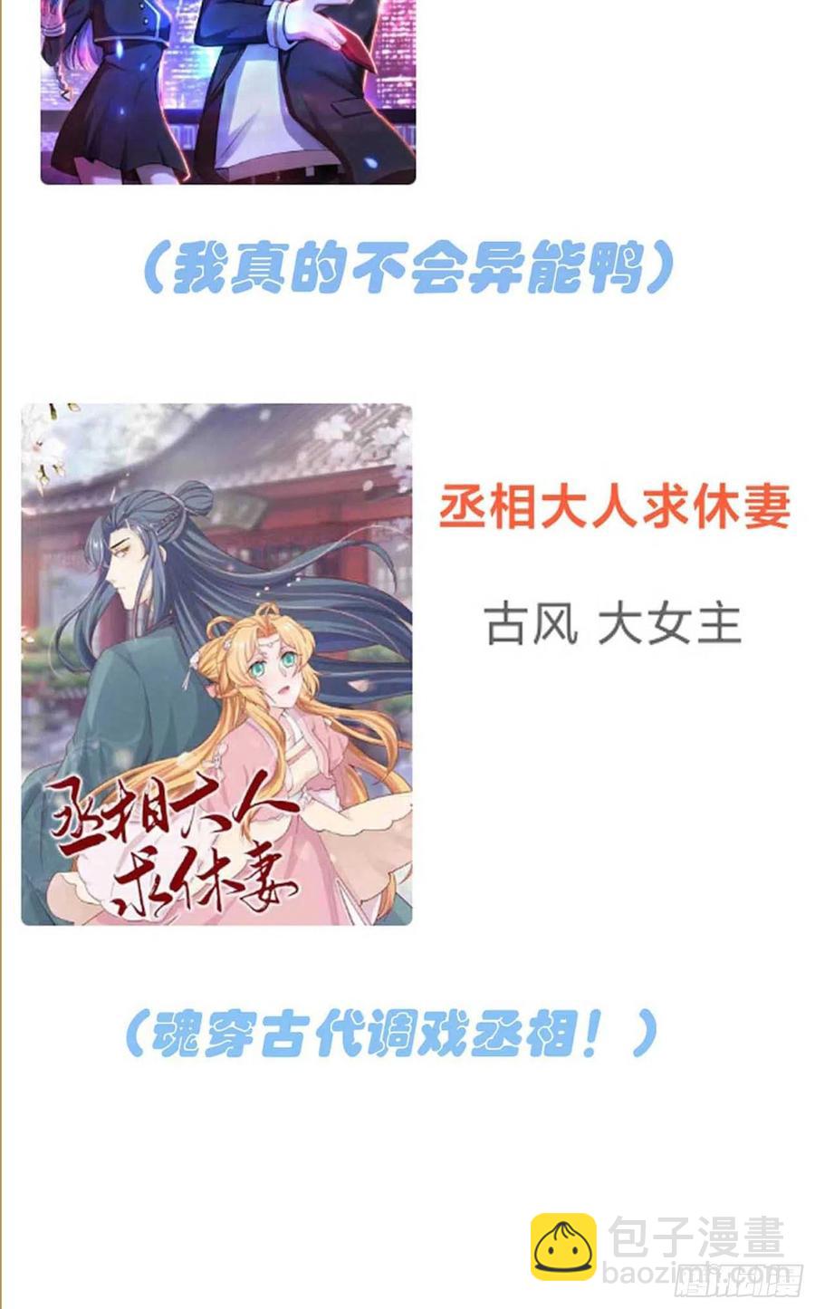 第35话：你确定这是你宿舍？？-第39话