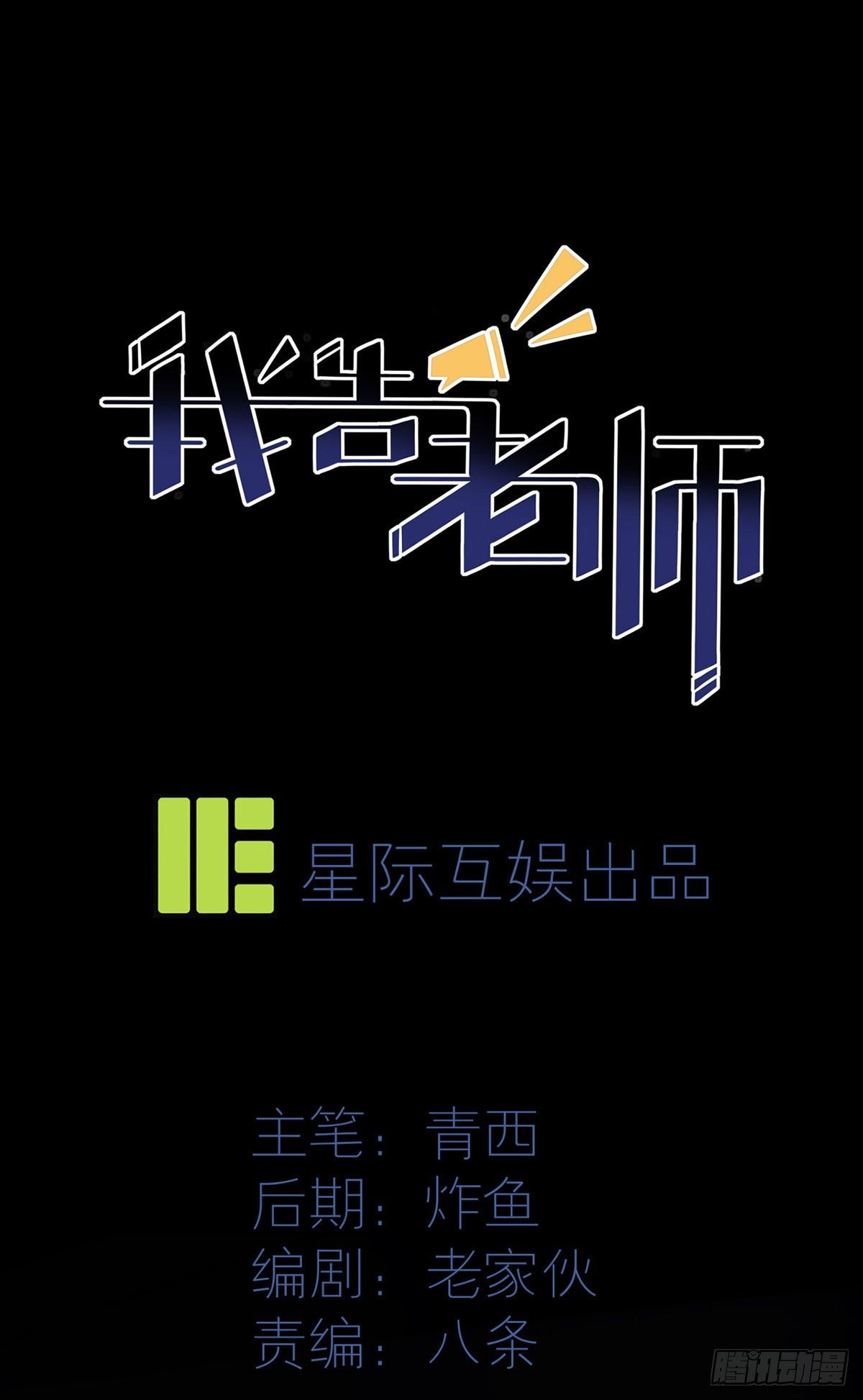 第3话：从今天起保持低调(1/2)-第5话