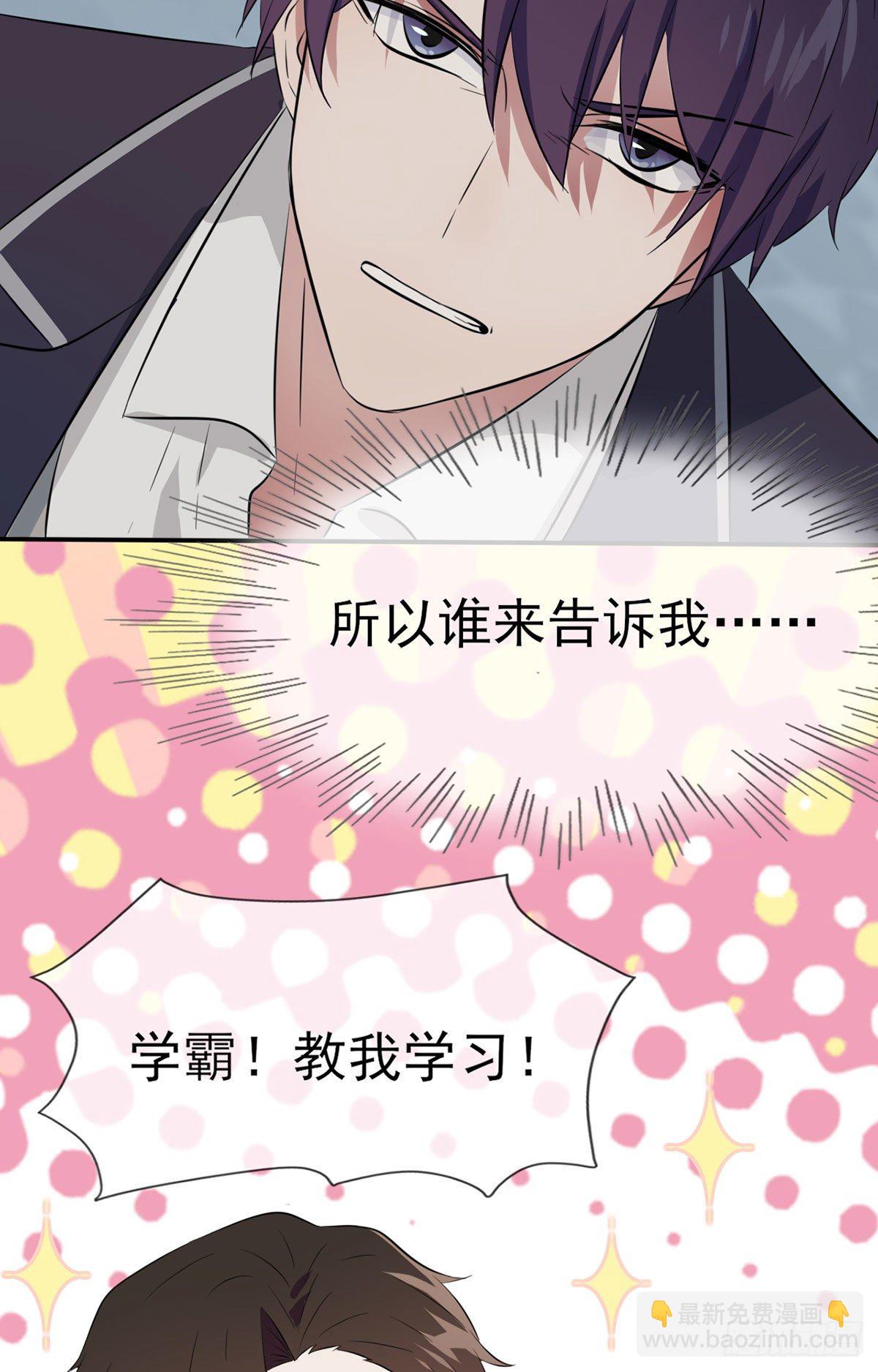 第3话：从今天起保持低调(1/2)-第5话