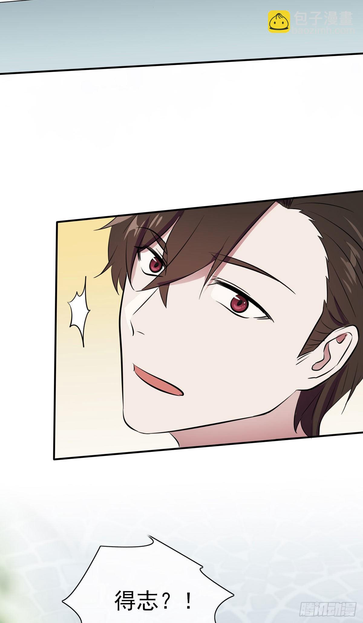 第3话：从今天起保持低调(1/2)-第5话