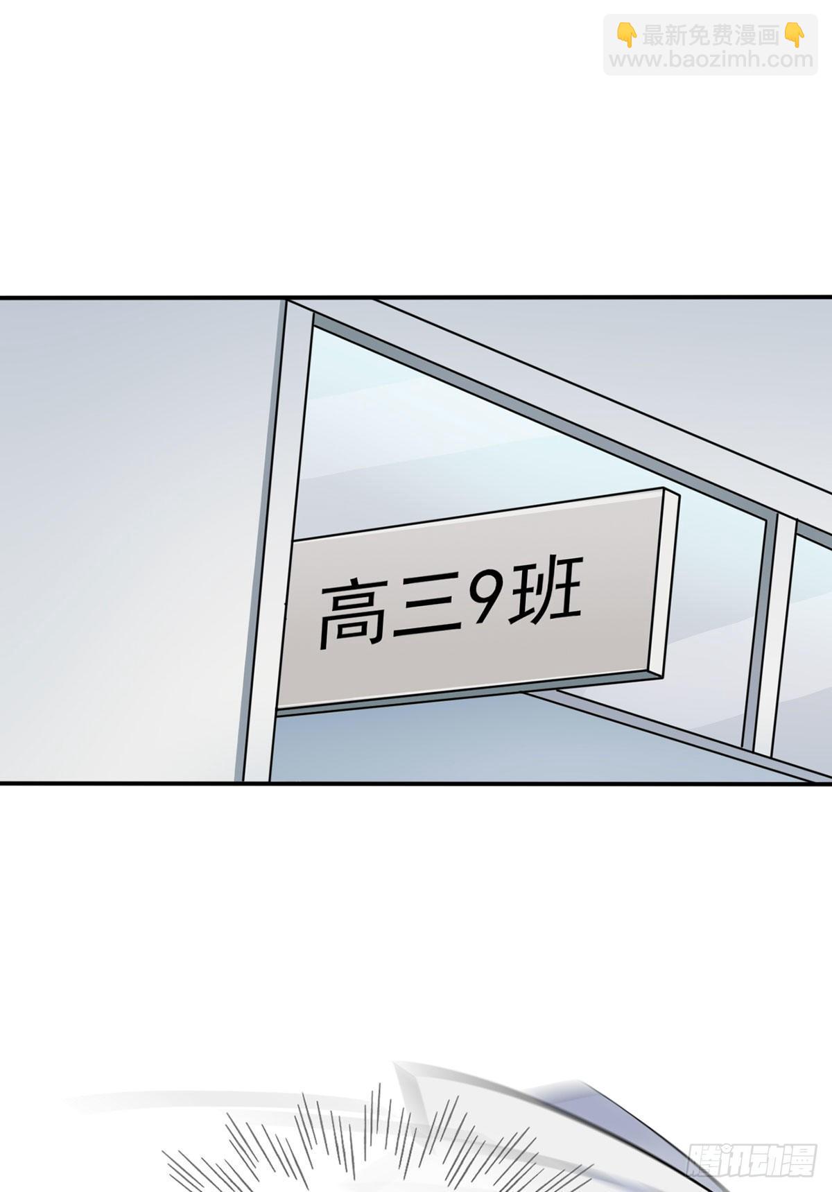 第3话：从今天起保持低调(1/2)-第5话