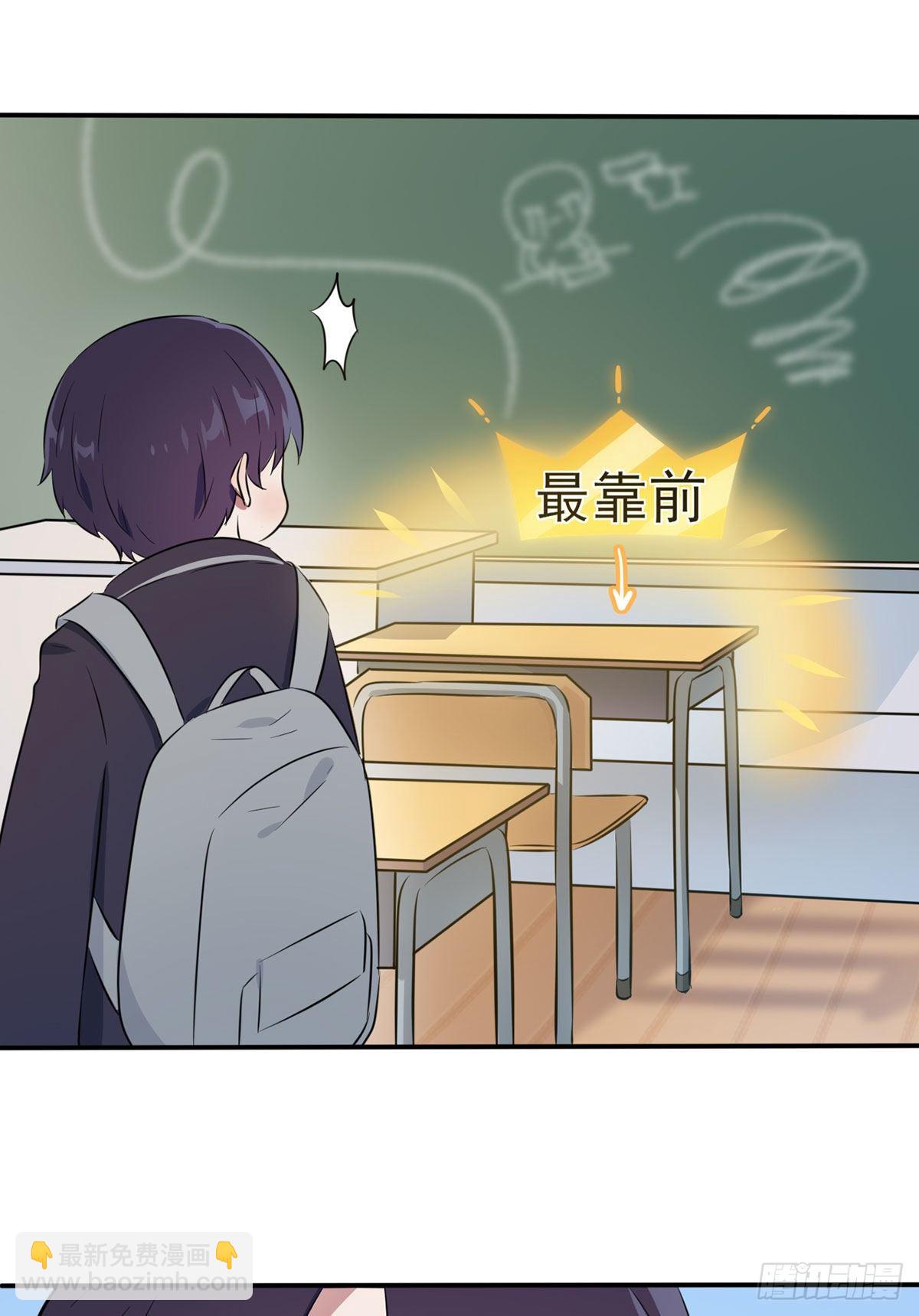 第3话：从今天起保持低调(1/2)-第5话