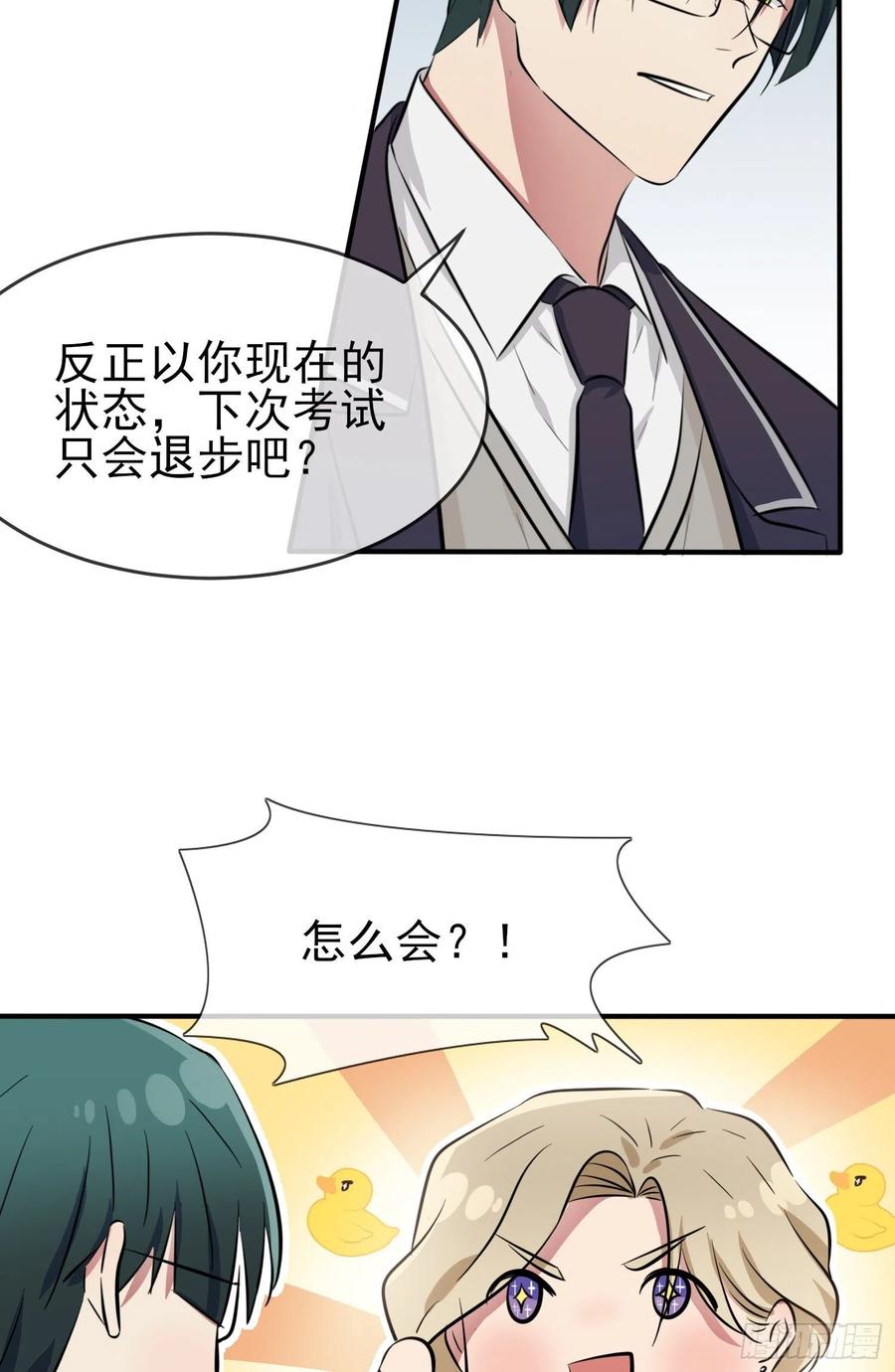 第37话：我真想打爆你坚硬的头-第41话