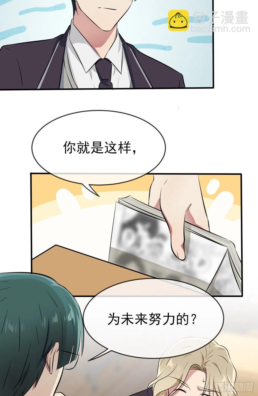 第37话：我真想打爆你坚硬的头-第41话