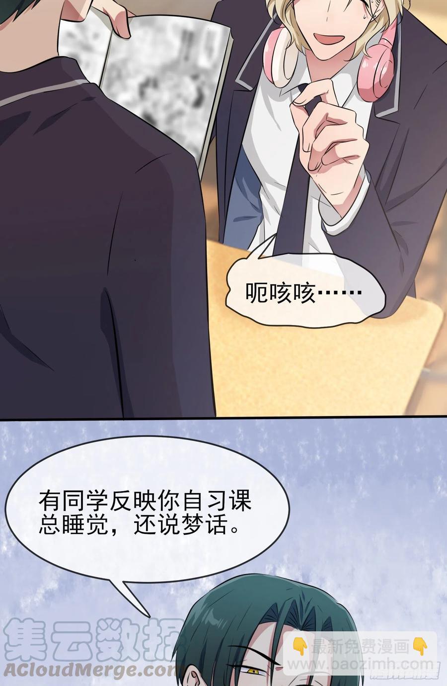 第37话：我真想打爆你坚硬的头-第41话