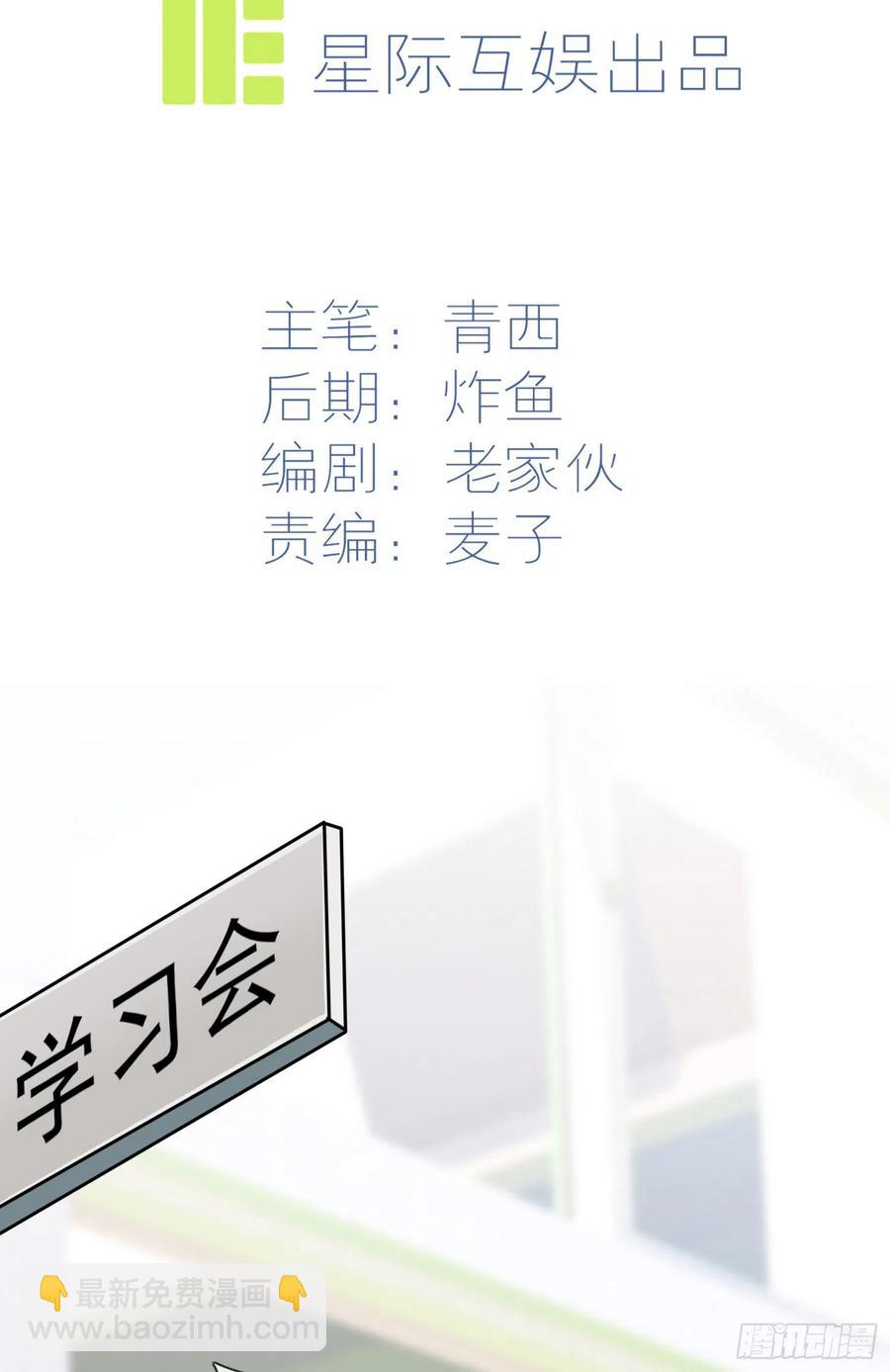 第37话：我真想打爆你坚硬的头-第41话