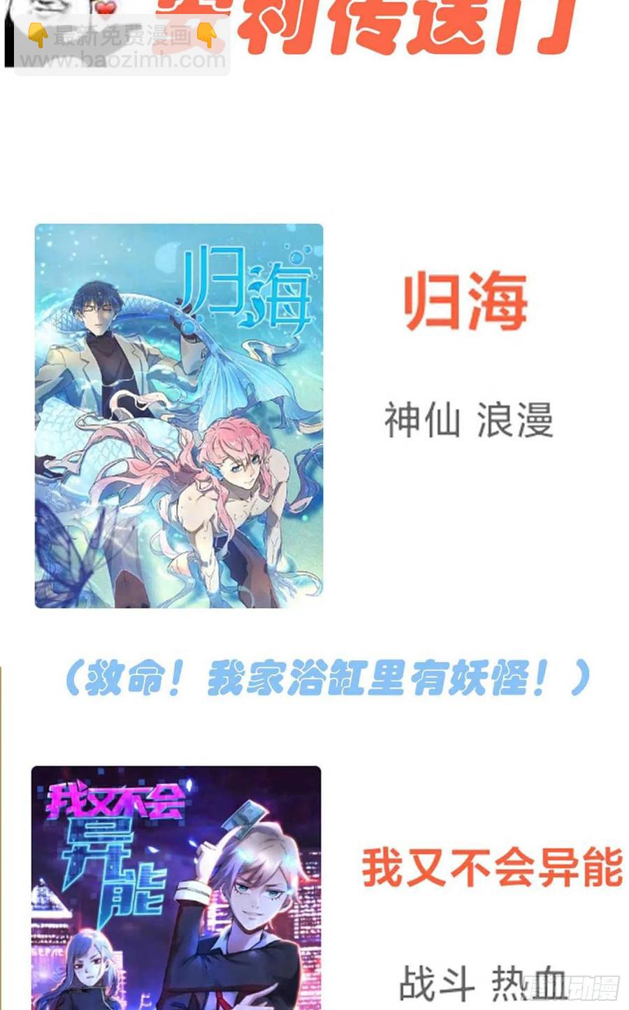 第37话：我真想打爆你坚硬的头-第41话