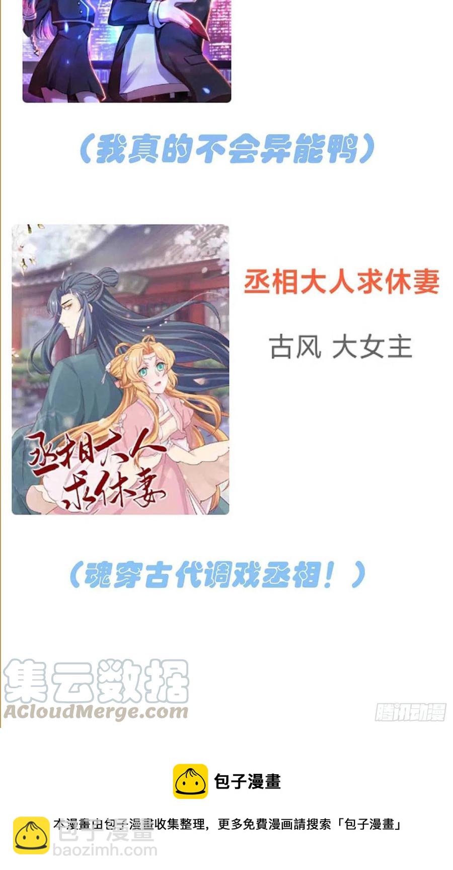 第37话：我真想打爆你坚硬的头-第41话