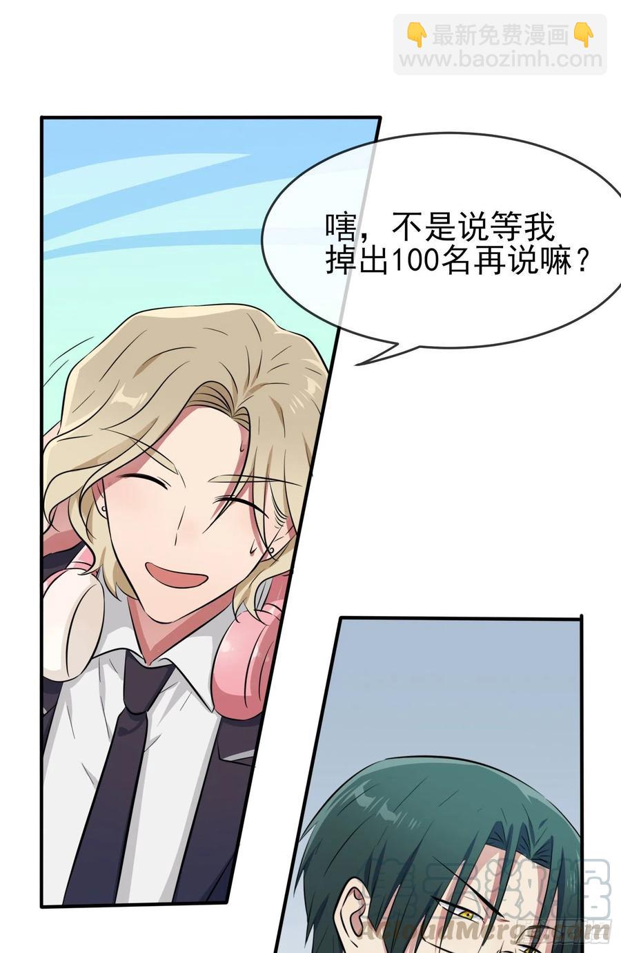 第37话：我真想打爆你坚硬的头-第41话