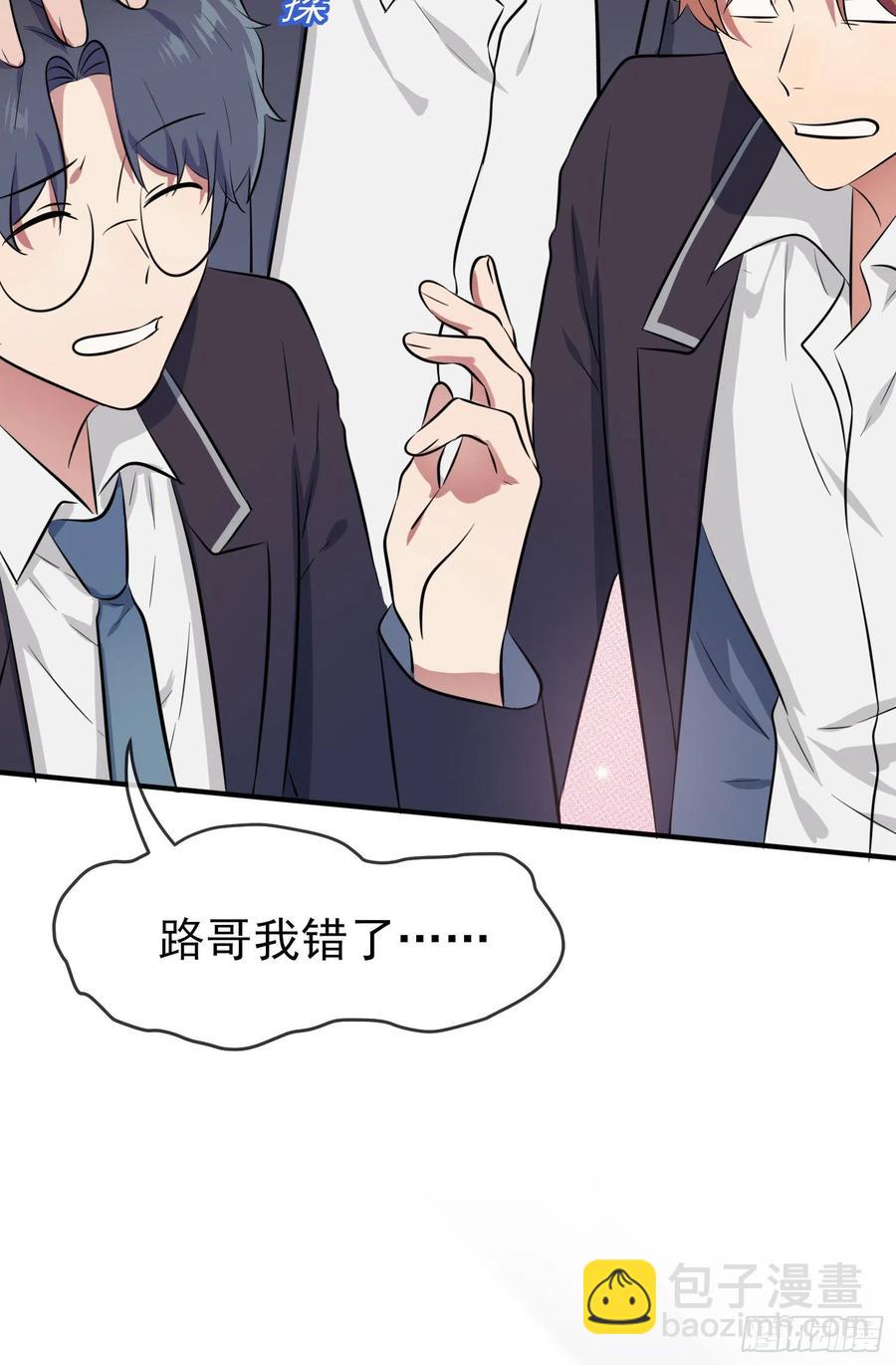 第39话：张老师，别着急走啊！-第43话