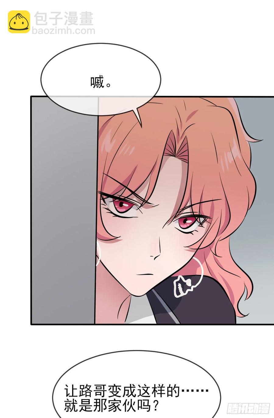 第39话：张老师，别着急走啊！-第43话