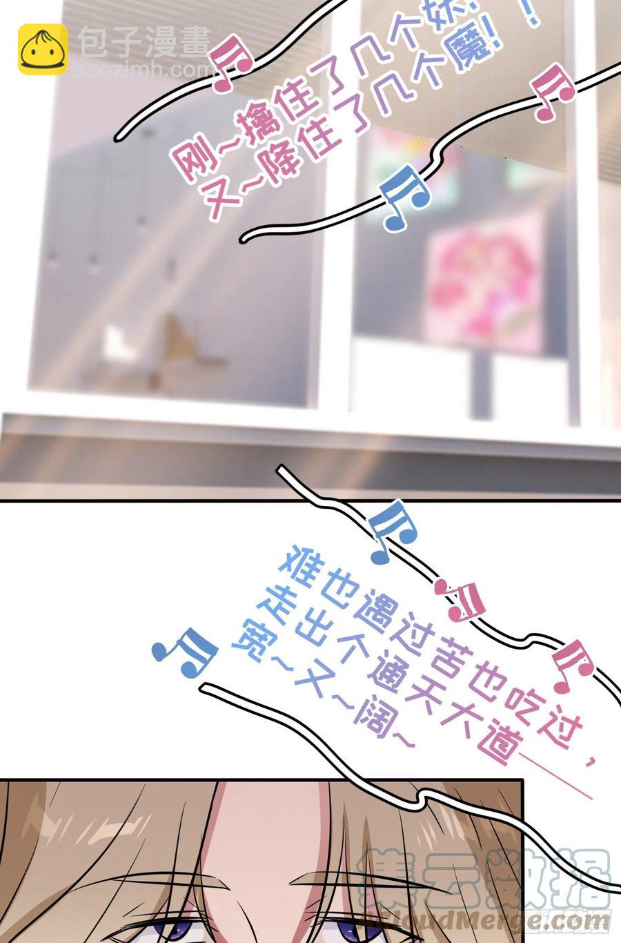 第41话： 你给叶悲催写情书？-第45话