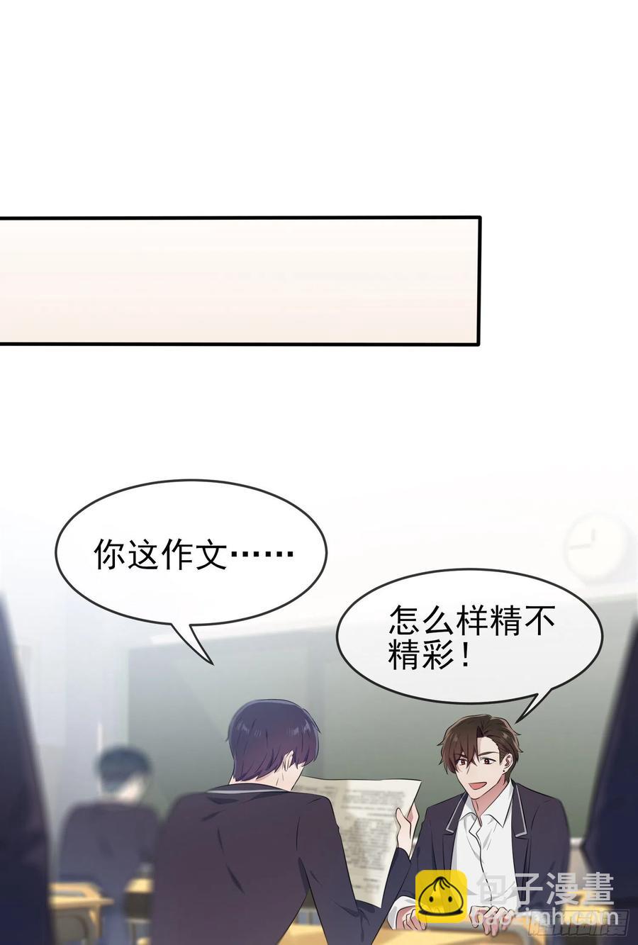 第41话： 你给叶悲催写情书？-第45话