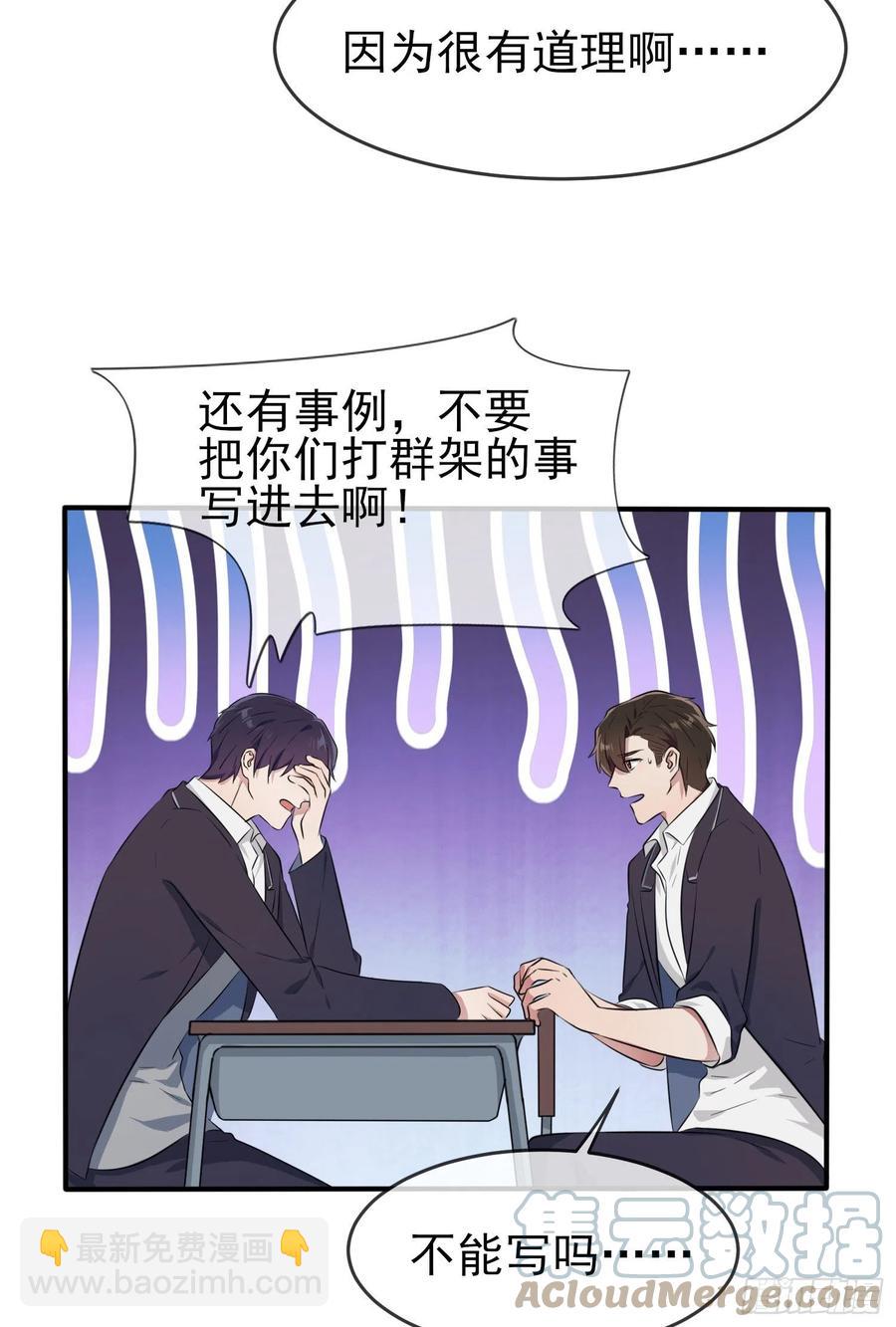 第41话： 你给叶悲催写情书？-第45话