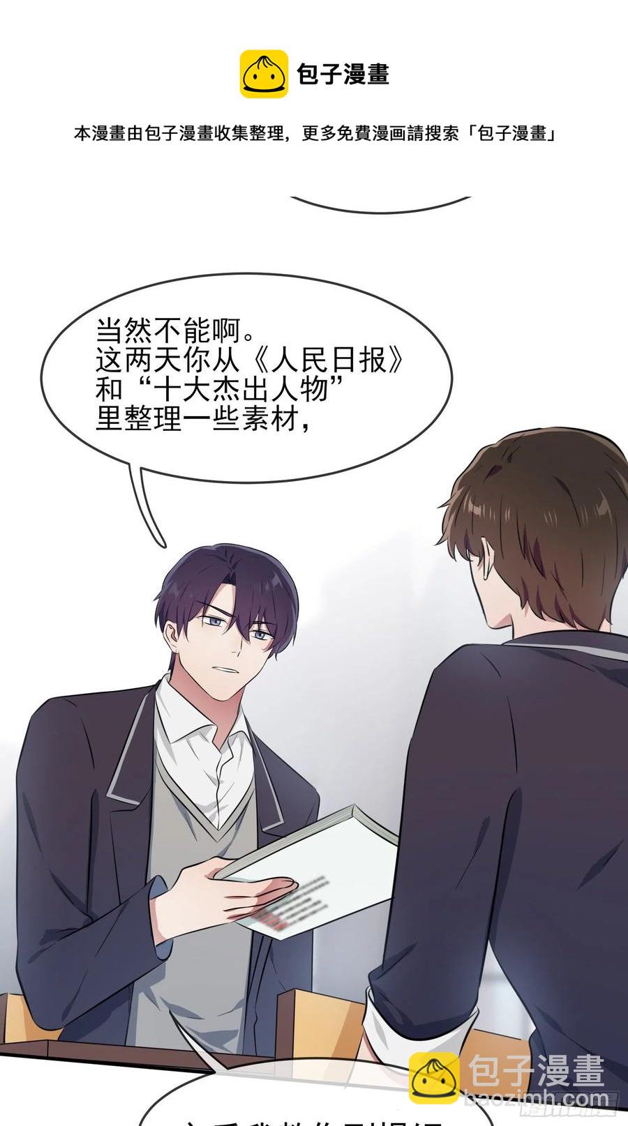 第41话： 你给叶悲催写情书？-第45话