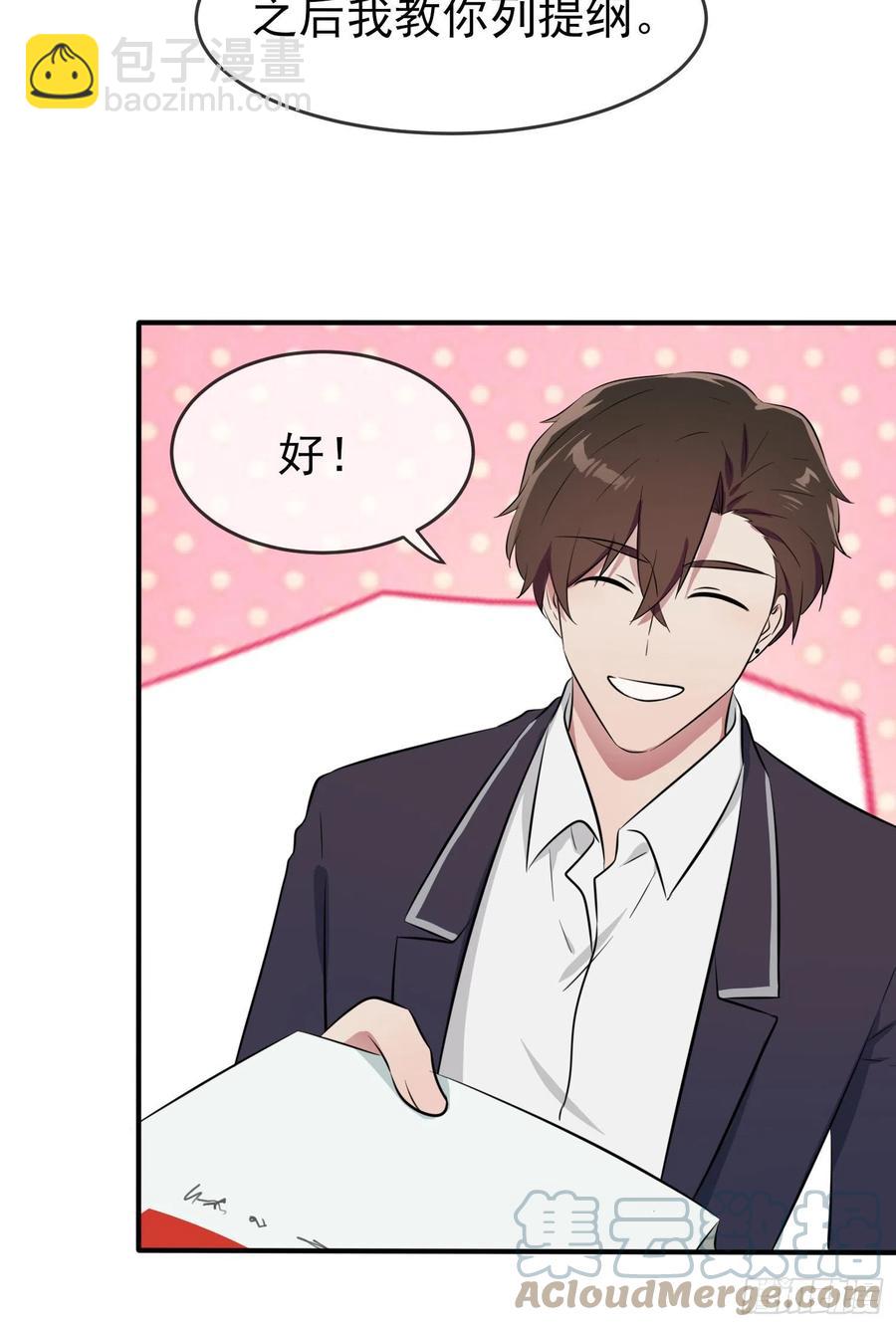 第41话： 你给叶悲催写情书？-第45话