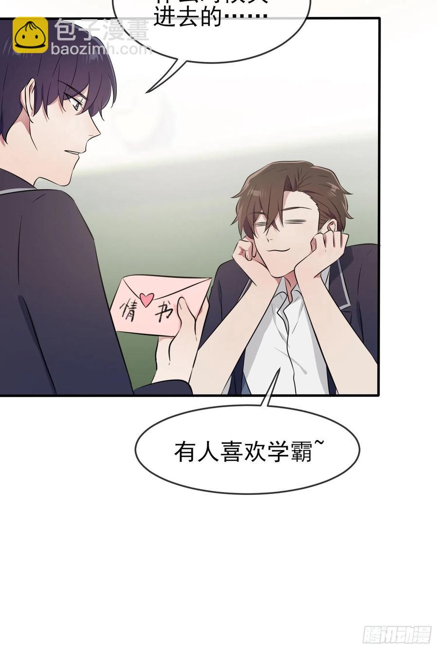 第41话： 你给叶悲催写情书？-第45话