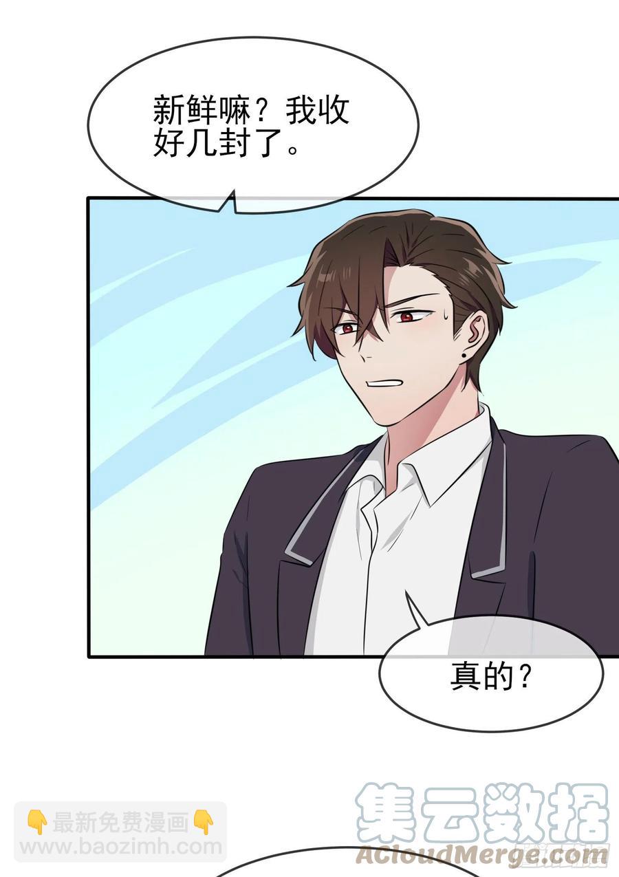 第41话： 你给叶悲催写情书？-第45话