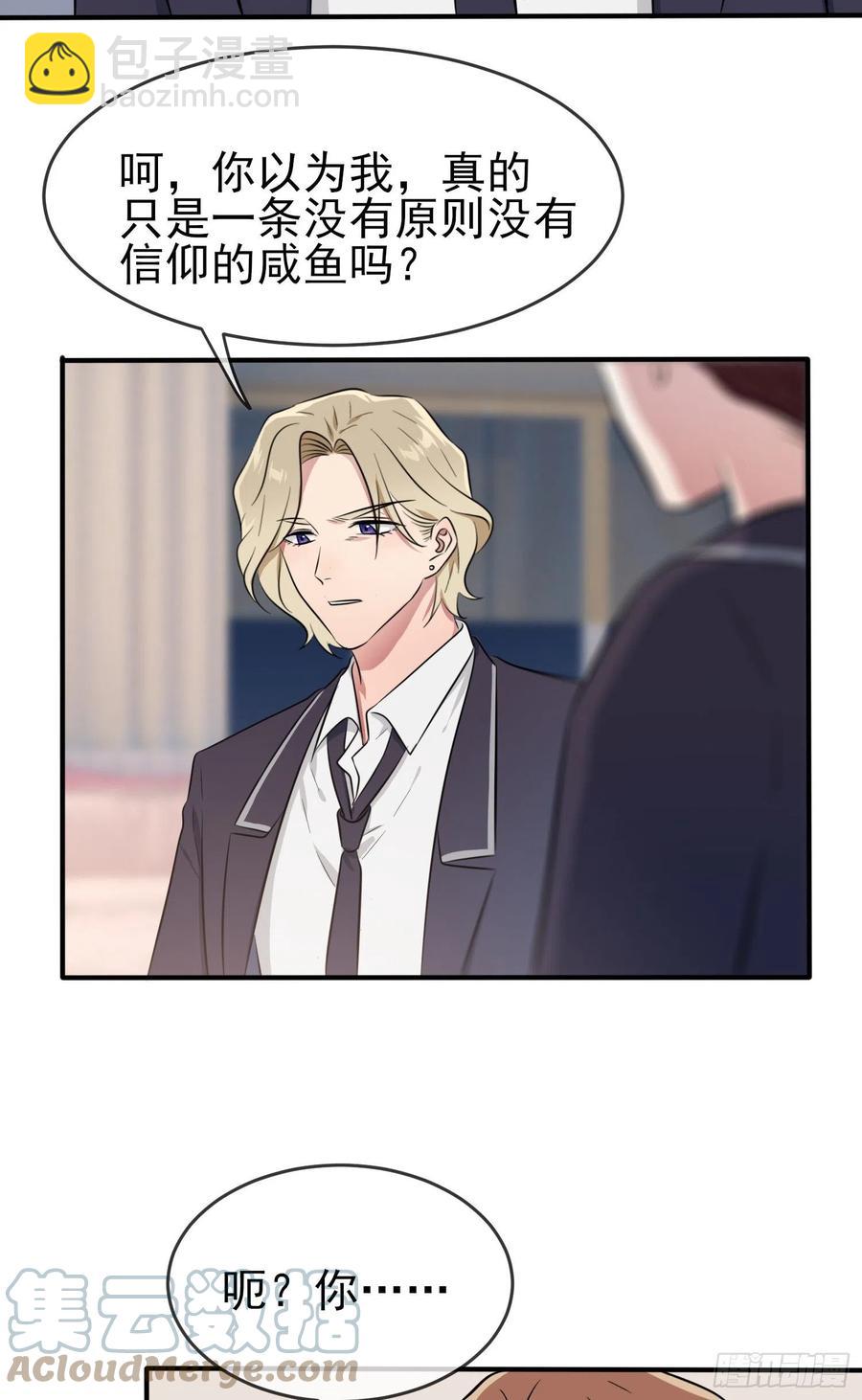 第41话： 你给叶悲催写情书？-第45话