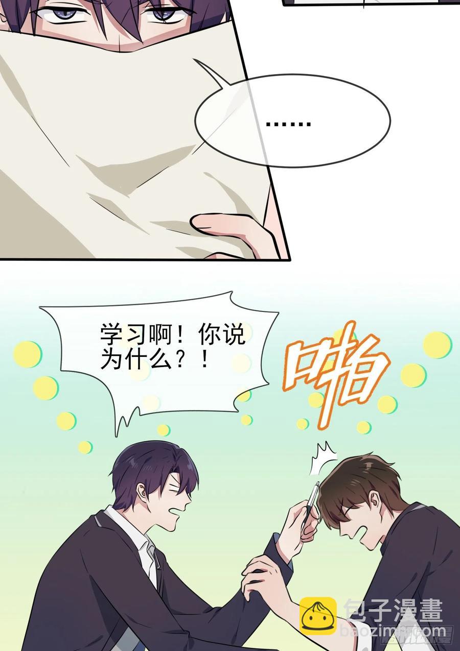 第41话： 你给叶悲催写情书？-第45话