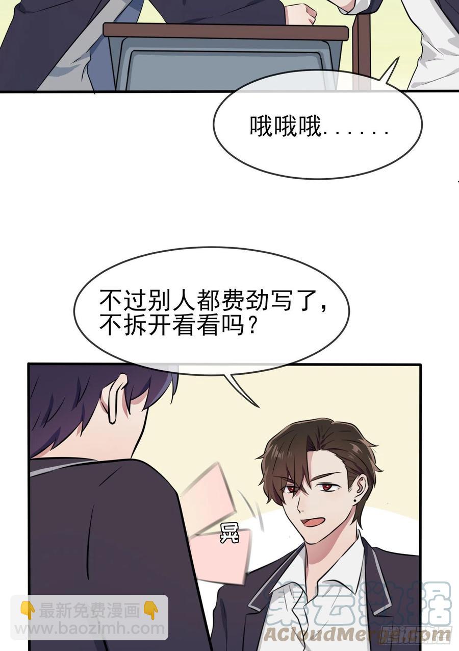 第41话： 你给叶悲催写情书？-第45话