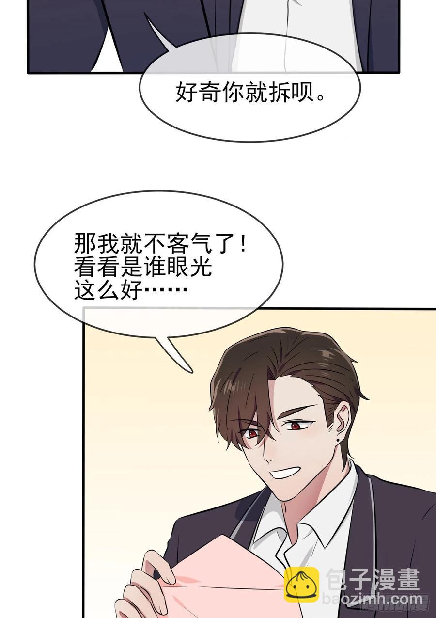 第41话： 你给叶悲催写情书？-第45话