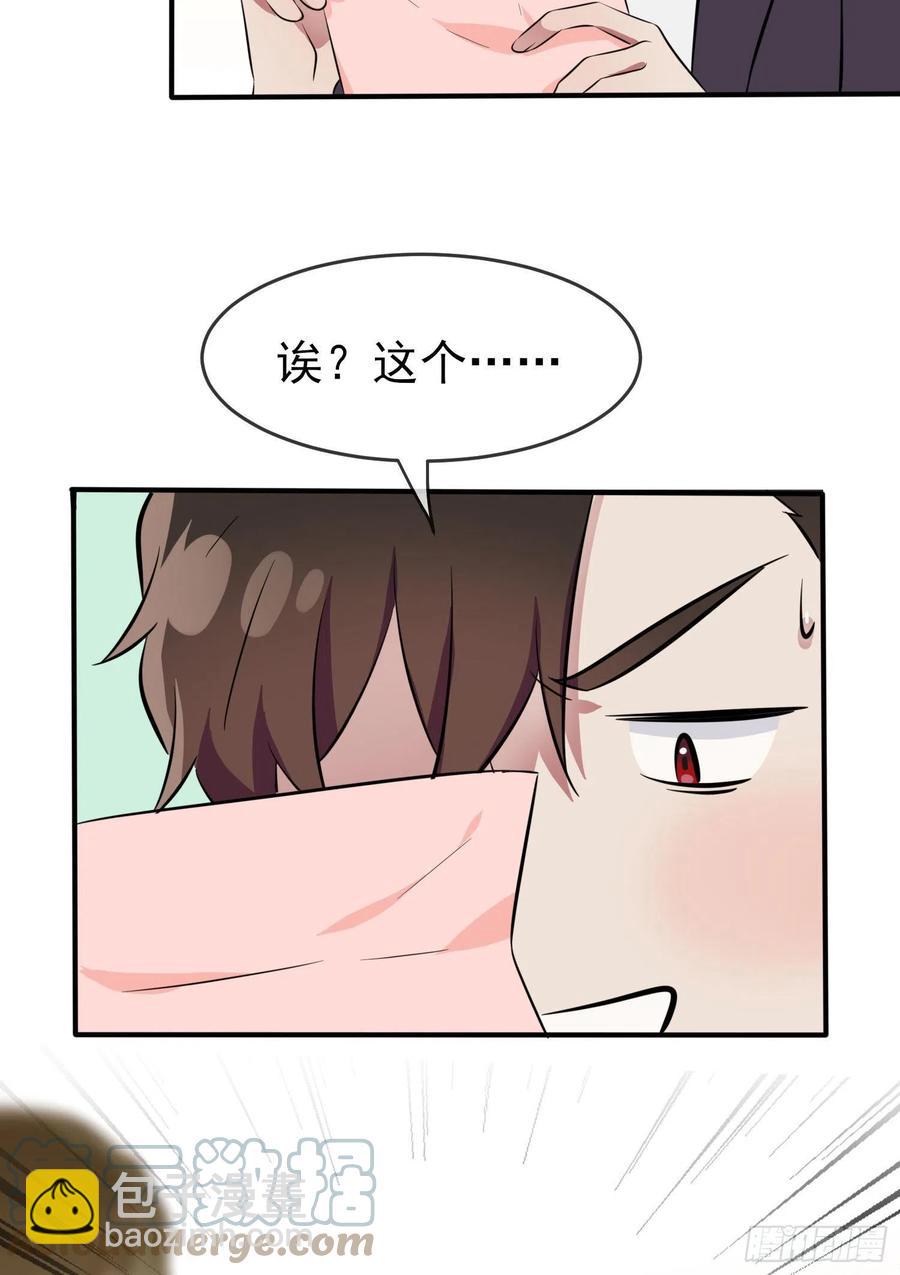 第41话： 你给叶悲催写情书？-第45话