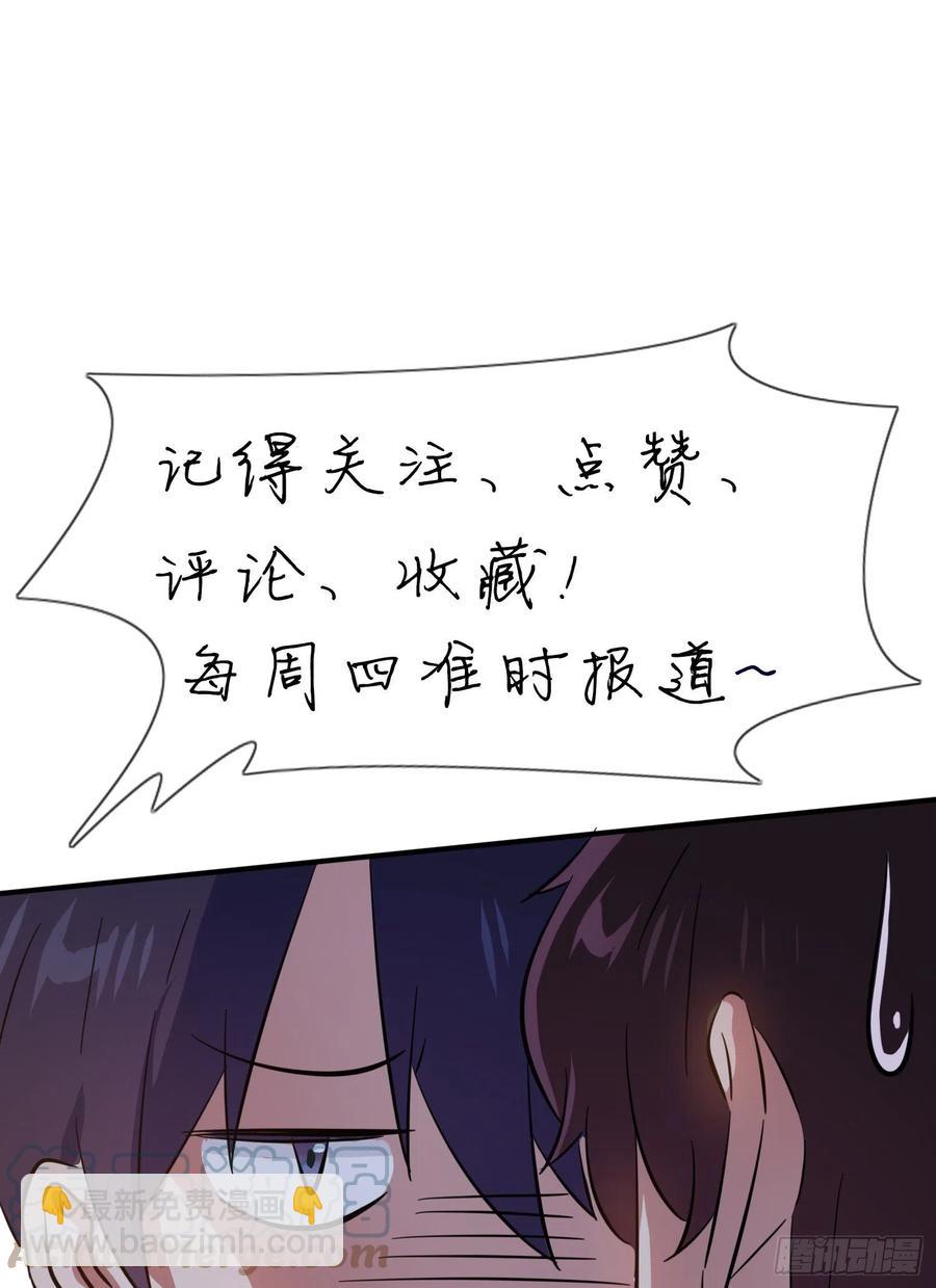 第41话： 你给叶悲催写情书？-第45话