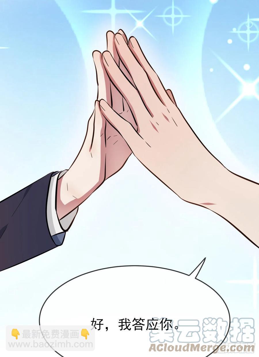 第41话： 你给叶悲催写情书？-第45话