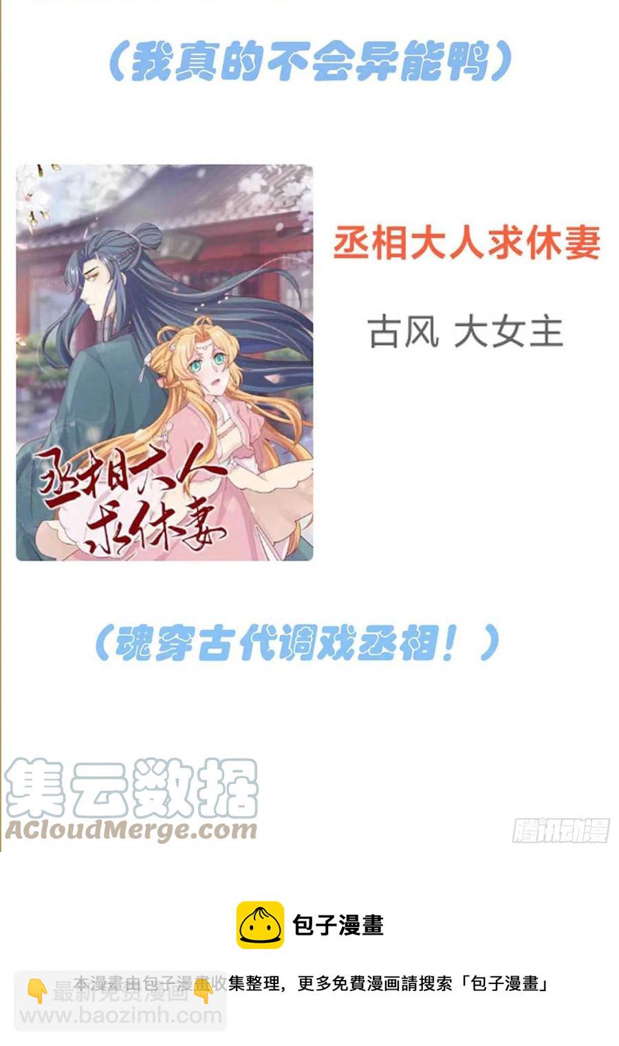 第41话： 你给叶悲催写情书？-第45话