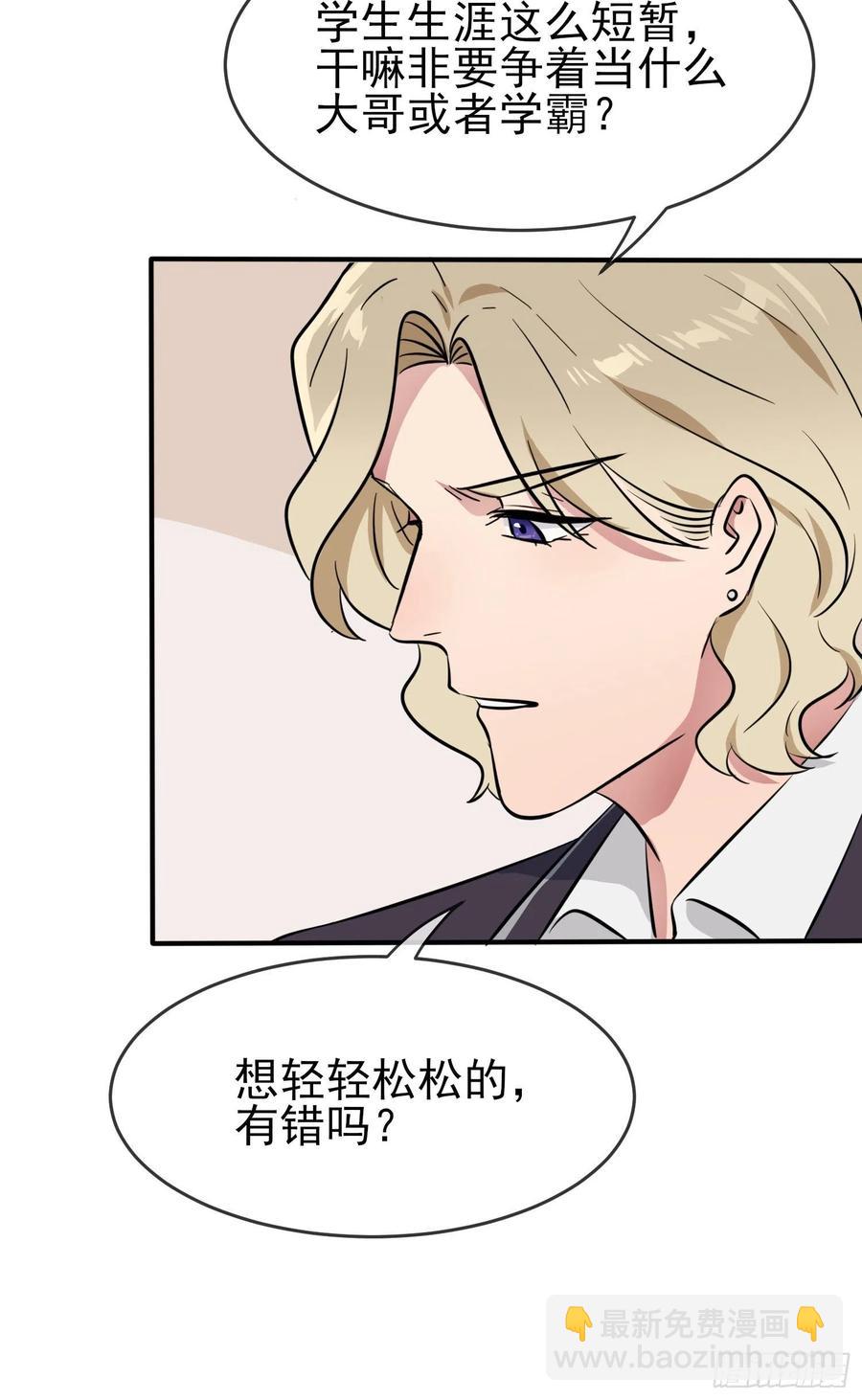 第41话： 你给叶悲催写情书？-第45话