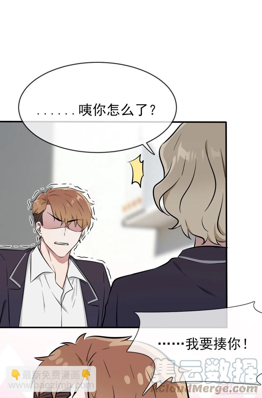 第41话： 你给叶悲催写情书？-第45话