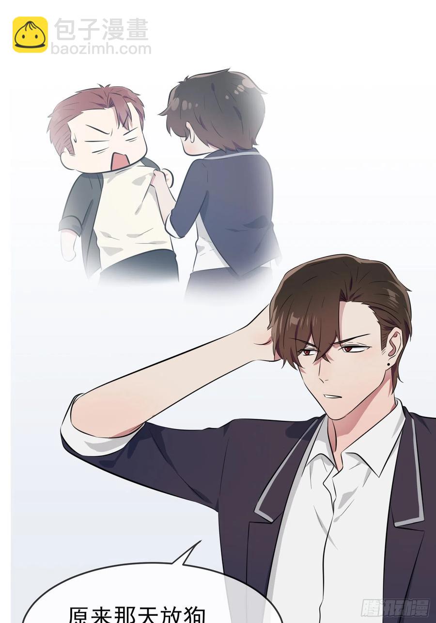 第43话：那天放狗追我的是你！-第47话