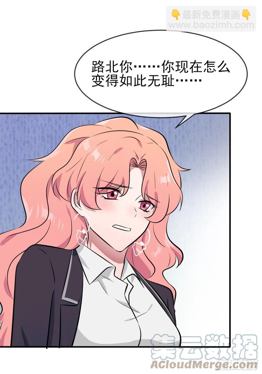 第43话：那天放狗追我的是你！-第47话