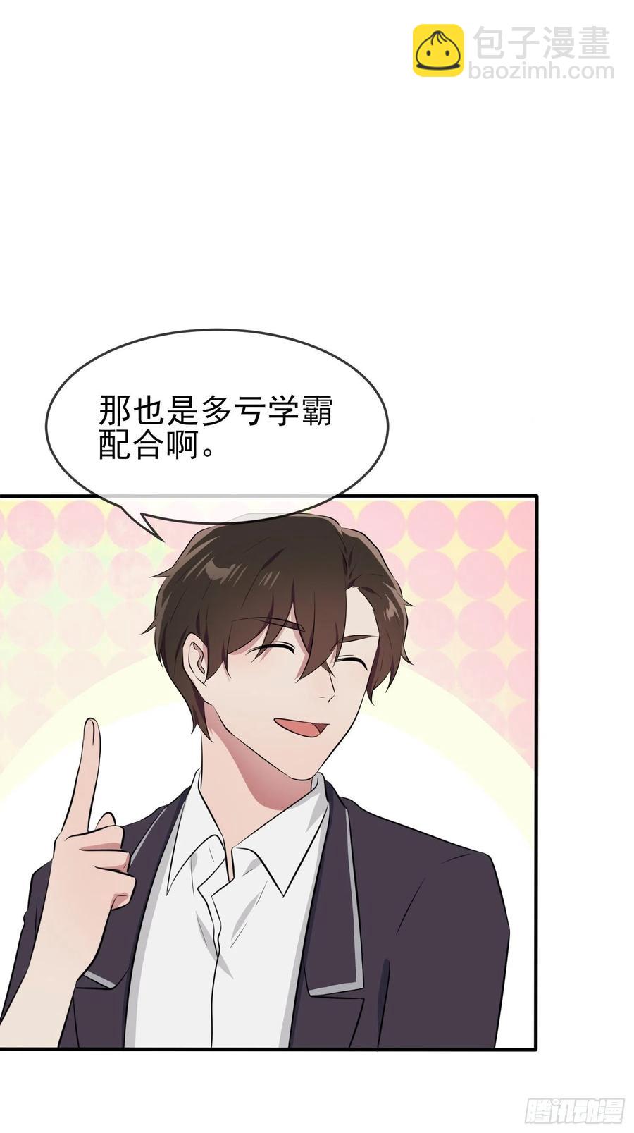 第43话：那天放狗追我的是你！-第47话