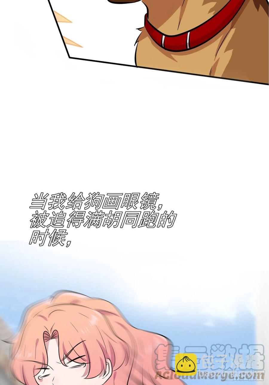第43话：那天放狗追我的是你！-第47话