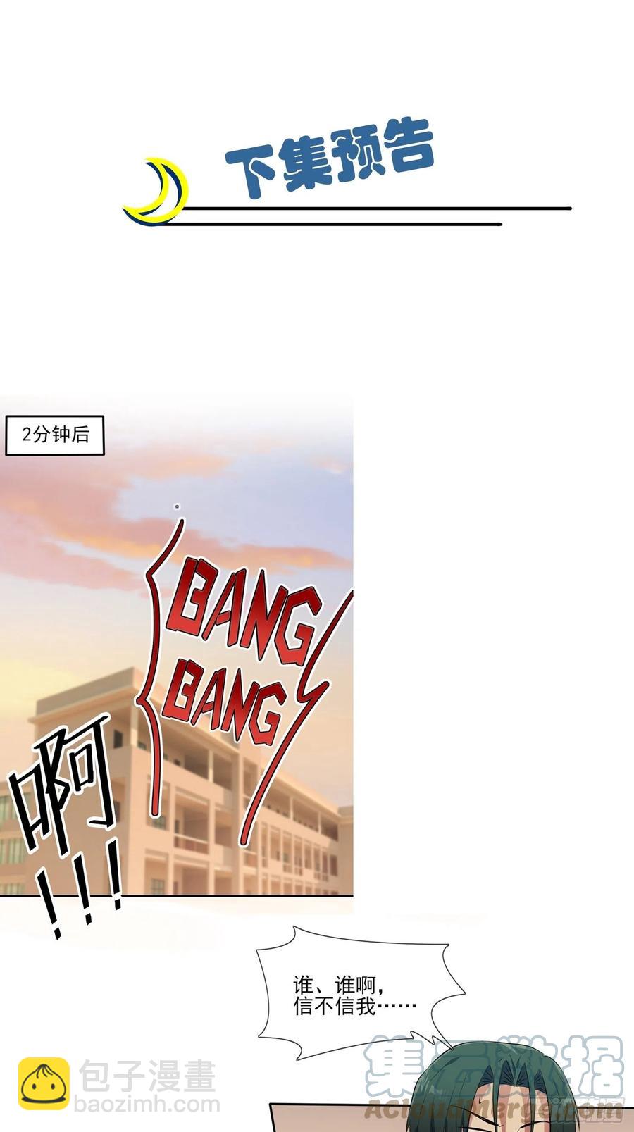 第43话：那天放狗追我的是你！-第47话