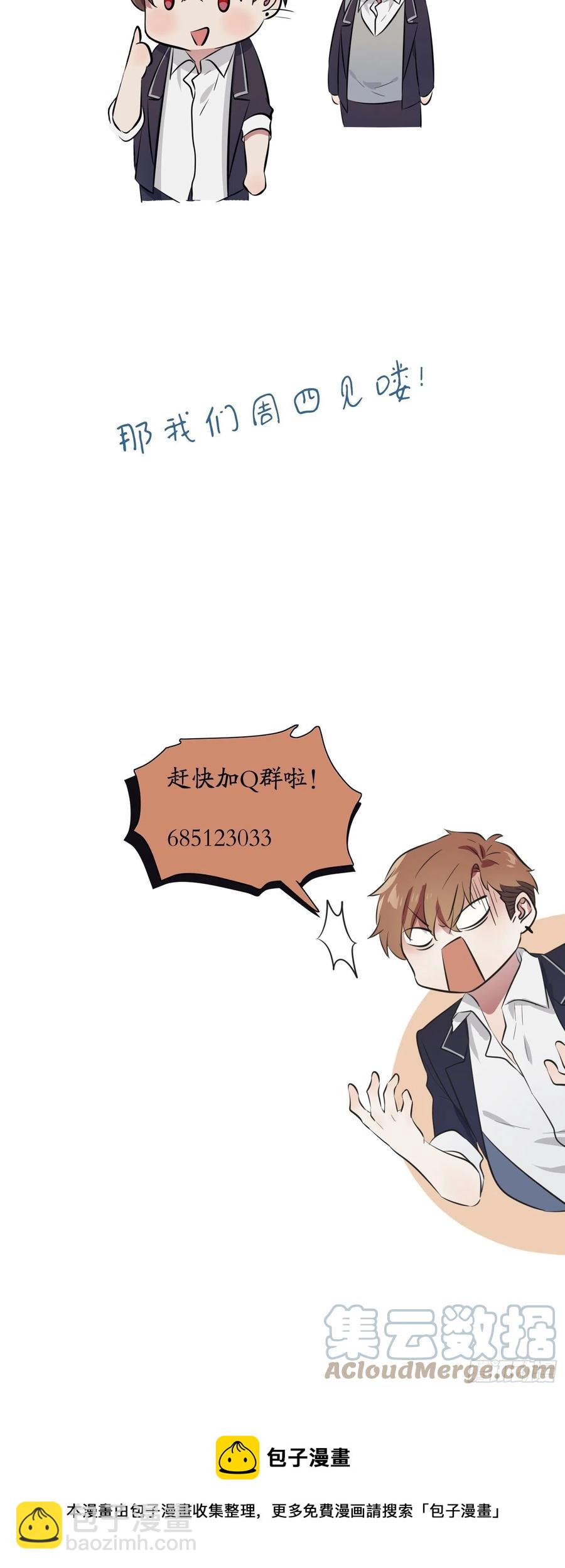 第43话：那天放狗追我的是你！-第47话