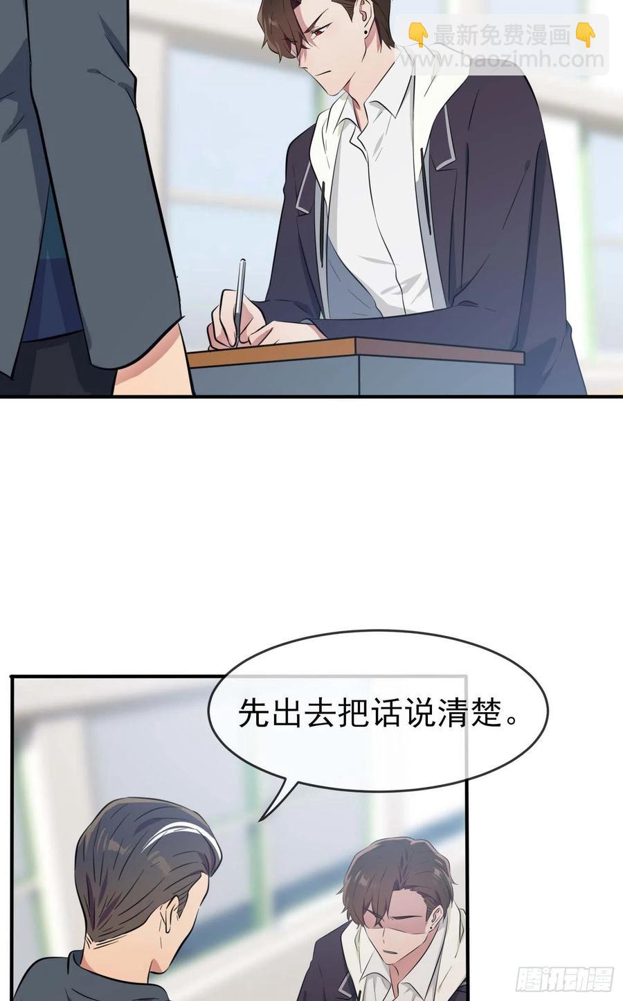 我告老師！！ - 第46話：我可沒作弊 - 2