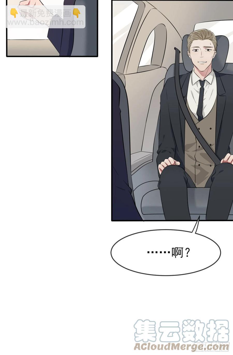 第50话：哥一看你就愁！(1/2)-第55话