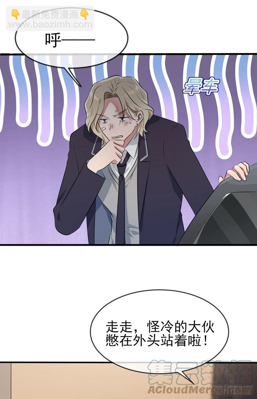 第50话：哥一看你就愁！(1/2)-第55话