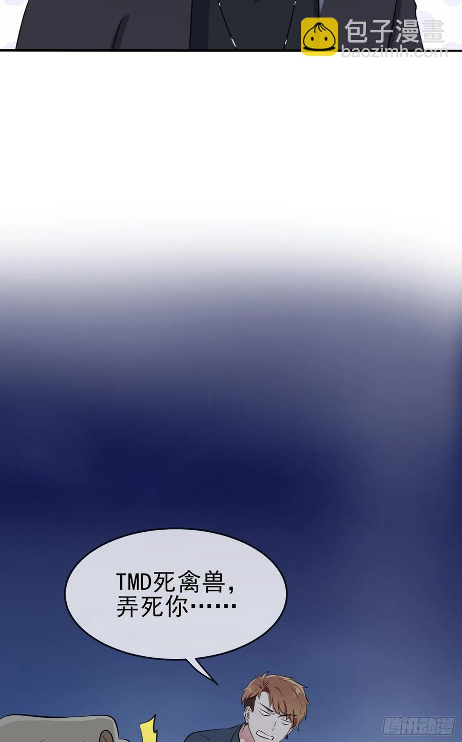 第50话：哥一看你就愁！(1/2)-第55话