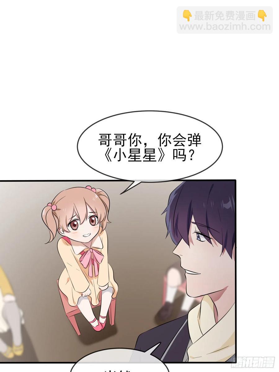 第52话：你见过一米九的妹子？-第57话