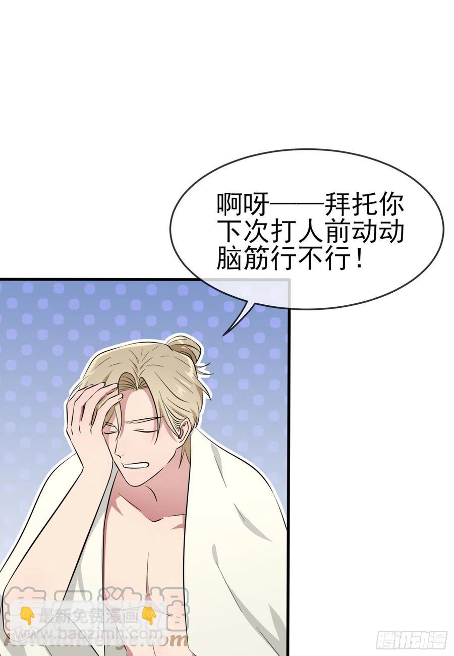 第52话：你见过一米九的妹子？-第57话